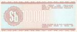 Bolivia, 100,000 Peso Boliviano, P-0188