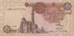 Egypt, 1 Pound, P-0050d v1
