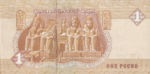Egypt, 1 Pound, P-0050f