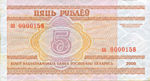 Belarus, 5 Ruble, CS-0001c