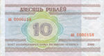 Belarus, 10 Ruble, CS-0001d