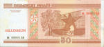 Belarus, 50 Ruble, CS-0001f