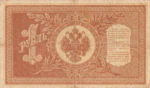 Russia, 1 Ruble, P-0015