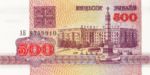 Belarus, 500 Ruble, P-0010