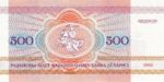 Belarus, 500 Ruble, P-0010
