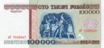 Belarus, 100,000 Rublei, P-0015