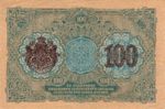 Bulgaria, 100 Leva Silver, P-0020b