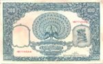 Burma, 100 Rupee, P-0041