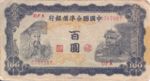 China, 100 Yuan, J-0077a