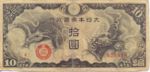 China, 10 Yen, M-0019a