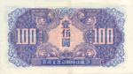 China, 100 Yuan, M-0034