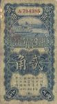 China, 20 Cent, P-0064a
