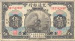 China, 1 Yuan, P-0116e