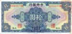 China, 10 Dollar, P-0197f
