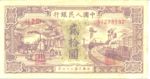 China, Peoples Republic, 20 Yuan, P-0804