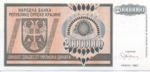 Croatia, 20,000,000 Dinar, R-0013a