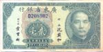 China, 20 Cent, S-2437a