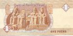 Egypt, 1 Pound, P-0050d v2