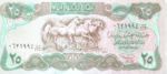 Iraq, 25 Dinar, P-0074c