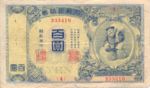 Korea, 100 Yen, P-0016A,30-1b