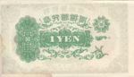 Korea, 1 Yen, P-0038a,36-3