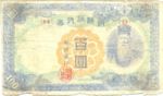 Korea, 100 Yen, P-0045,38-1