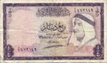 Kuwait, 1/4 Dinar, P-0001