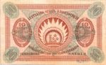 Latvia, 10 Ruble, P-0004a