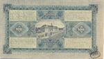 Netherlands Indies, 100 Gulden, P-0073b