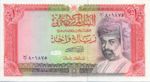 Oman, 1 Rial, P-0026a