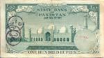 Pakistan, 100 Rupee, P-0018d