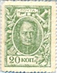 Russia, 20 Kopek, P-0023