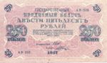 Russia, 250 Ruble, P-0036