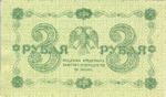 Russia, 3 Ruble, P-0087