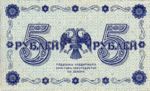 Russia, 5 Ruble, P-0088 Sign.1