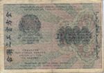 Russia, 1,000 Ruble, P-0104e