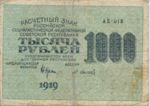 Russia, 1,000 Ruble, P-0104e