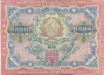 Russia, 10,000 Ruble, P-0106a
