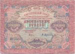 Russia, 10,000 Ruble, P-0106b