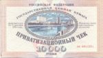 Russia, 10,000 Ruble, P-0251a