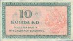 Russia, 10 Kopeks, S-0131