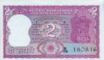 India, 2 Rupee, P-0053c