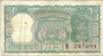 India, 5 Rupee, P-0054b