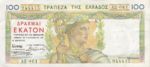 Greece, 100 Drachma, P-0105a