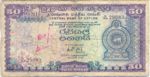 Sri Lanka, 50 Rupee, P-0081