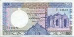 Sri Lanka, 50 Rupee, P-0098b