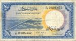 Sudan, 1 Pound, P-0008a