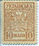Ukraine, 10 Shah, P-0007