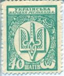 Ukraine, 40 Shah, P-0010a