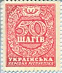 Ukraine, 50 Shah, P-0011a